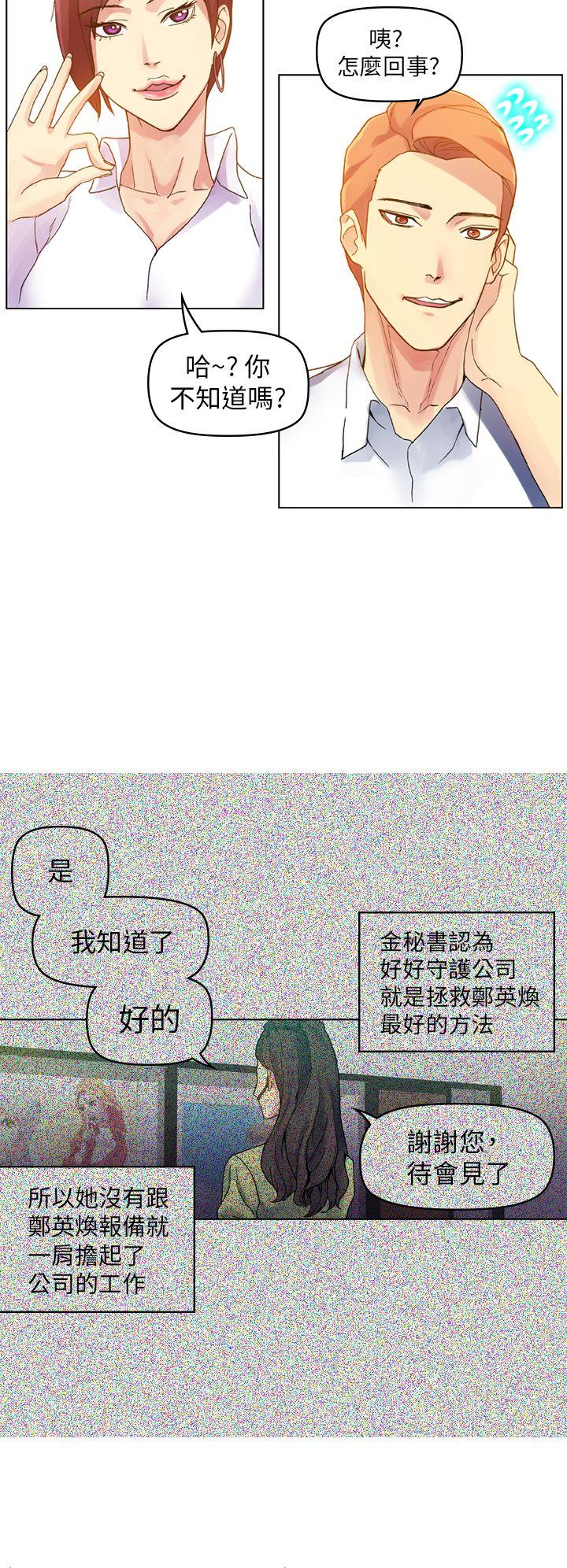 [韩国漫画] 幻想中的她 剧情,女仆,巨乳大奶#[41P]-24