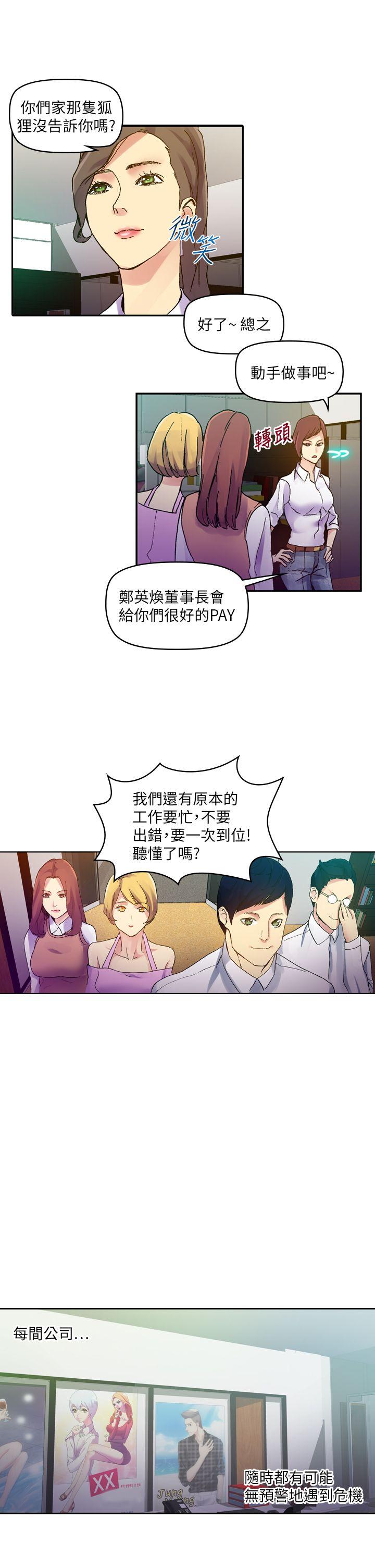 [韩国漫画] 幻想中的她 剧情,女仆,巨乳大奶#[41P]-25