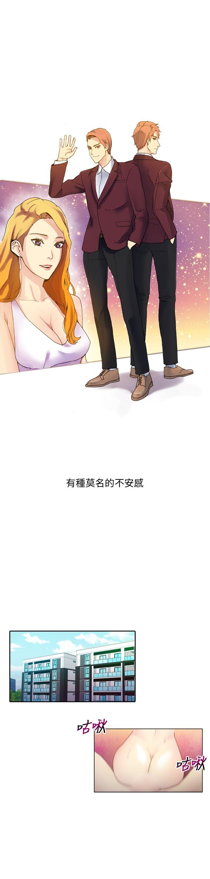 [韩国漫画] 幻想中的她 剧情,女仆,巨乳大奶#[41P]-8
