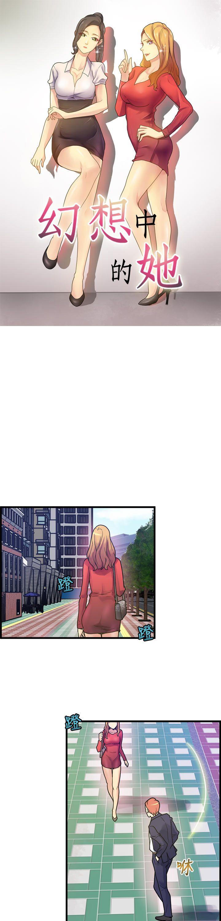 [韩国漫画] 幻想中的她 剧情,女仆,巨乳大奶#[30P]-1