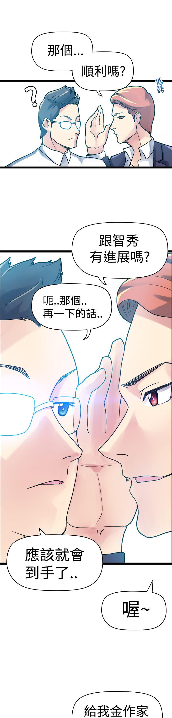 [韩国漫画] 幻想中的她 剧情,女仆,巨乳大奶#[30P]-12
