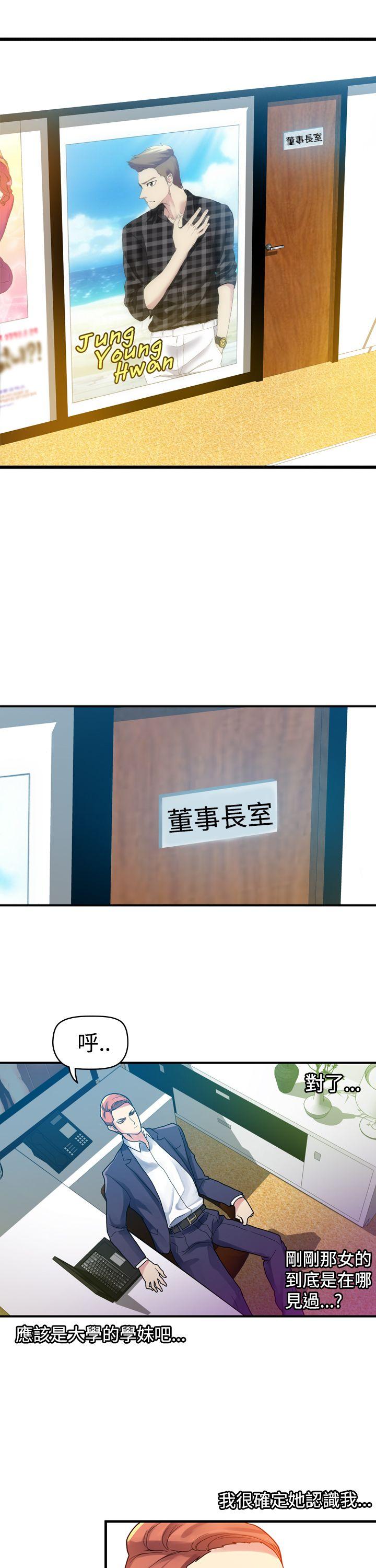 [韩国漫画] 幻想中的她 剧情,女仆,巨乳大奶#[30P]-14
