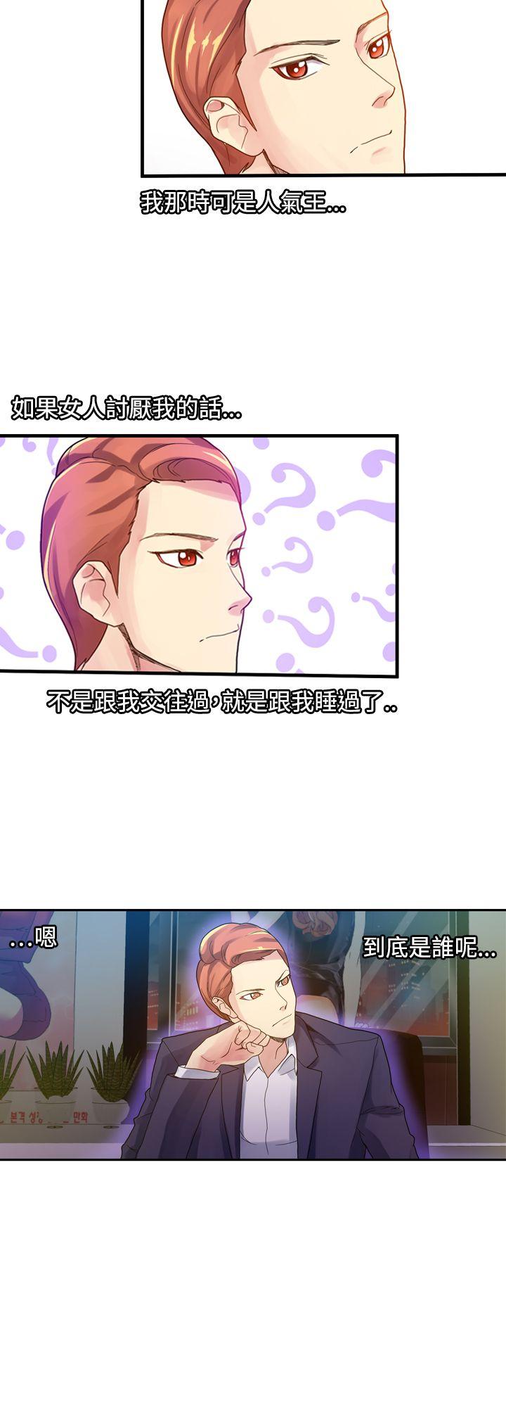 [韩国漫画] 幻想中的她 剧情,女仆,巨乳大奶#[30P]-15