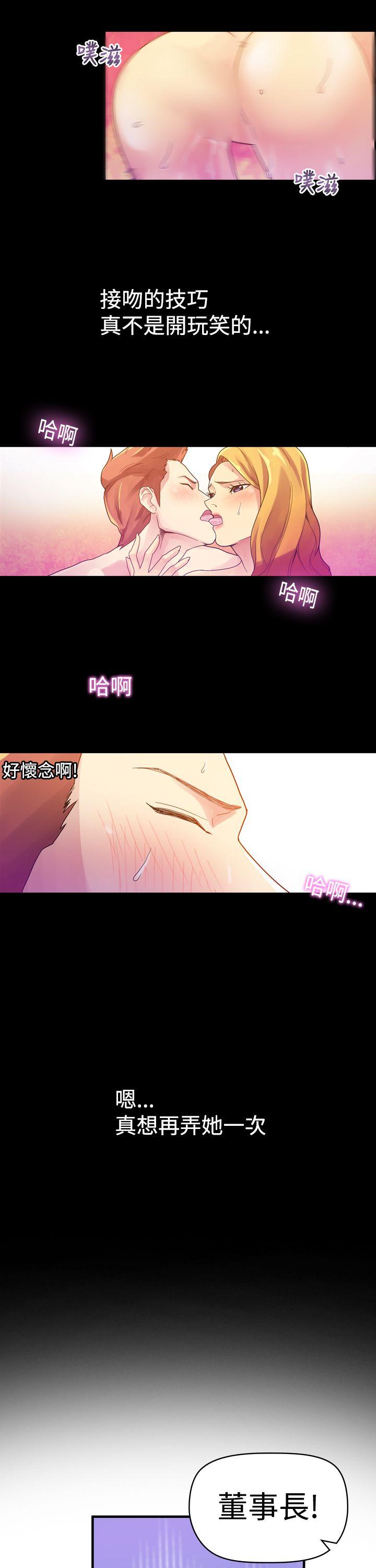 [韩国漫画] 幻想中的她 剧情,女仆,巨乳大奶#[30P]-24