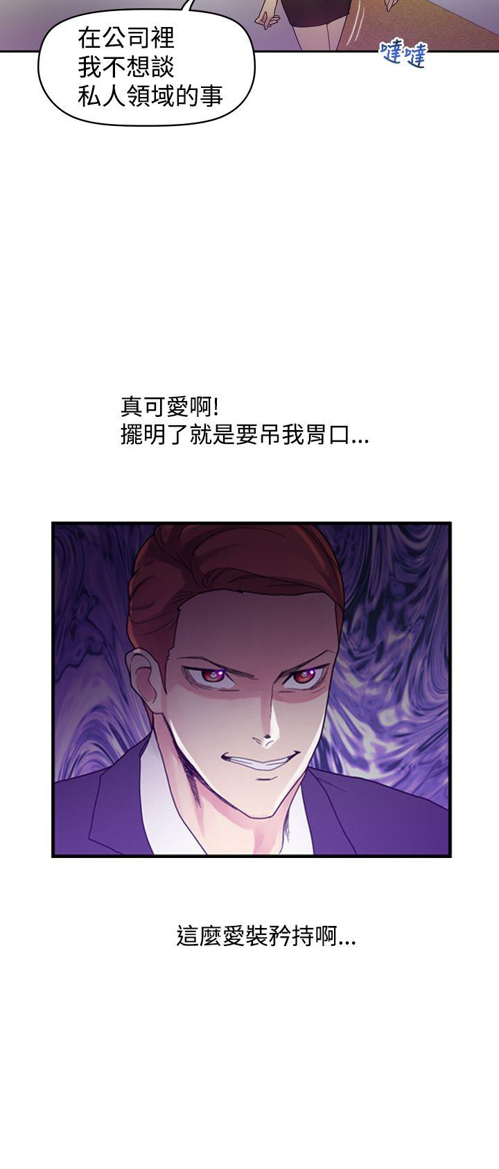 [韩国漫画] 幻想中的她 剧情,女仆,巨乳大奶#[30P]-28