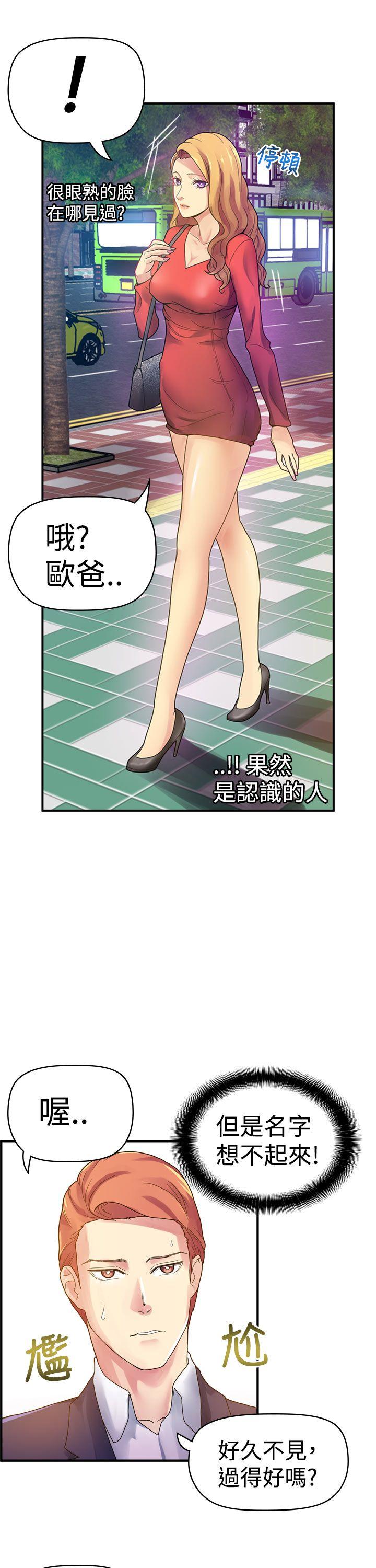 [韩国漫画] 幻想中的她 剧情,女仆,巨乳大奶#[30P]-3