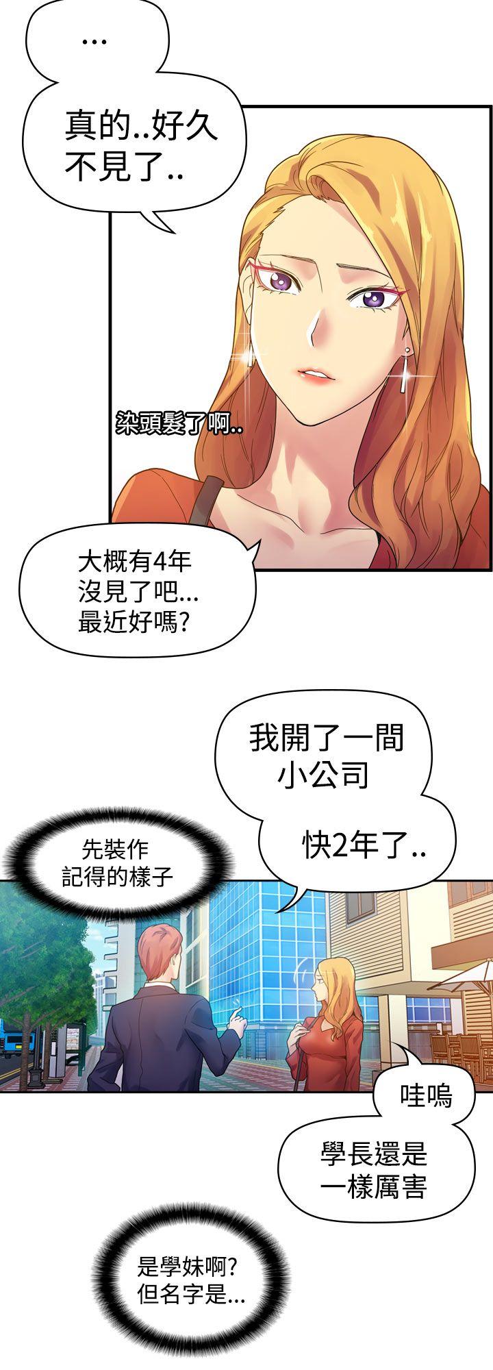 [韩国漫画] 幻想中的她 剧情,女仆,巨乳大奶#[30P]-4
