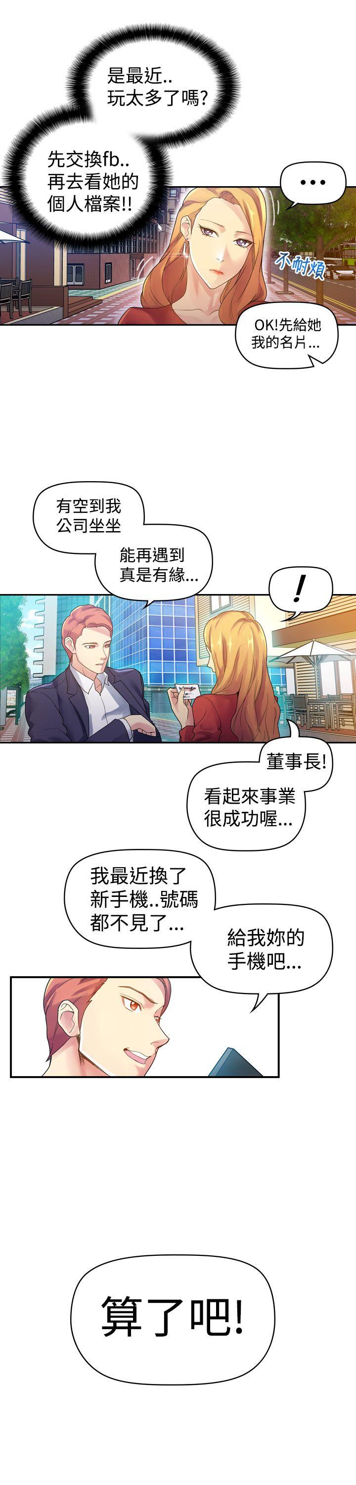 [韩国漫画] 幻想中的她 剧情,女仆,巨乳大奶#[30P]-5