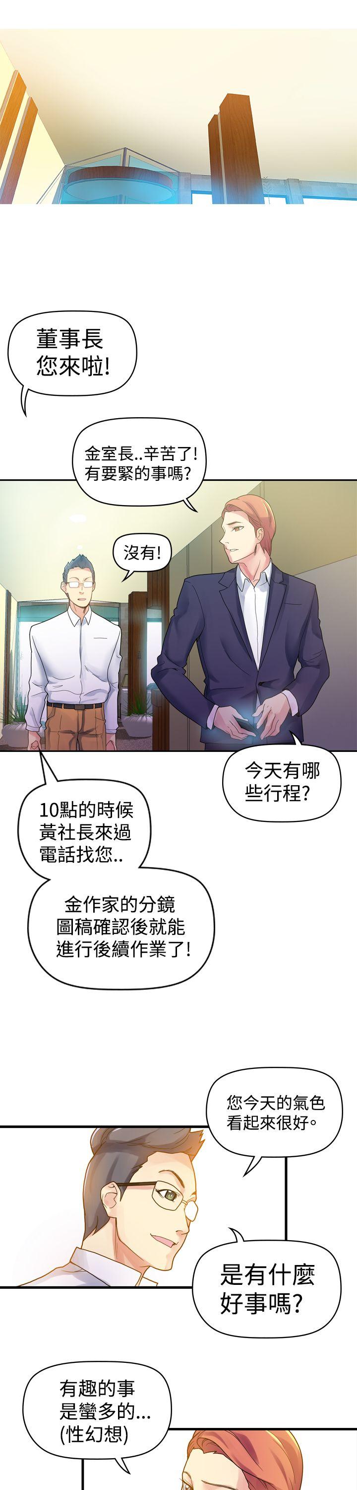 [韩国漫画] 幻想中的她 剧情,女仆,巨乳大奶#[30P]-8