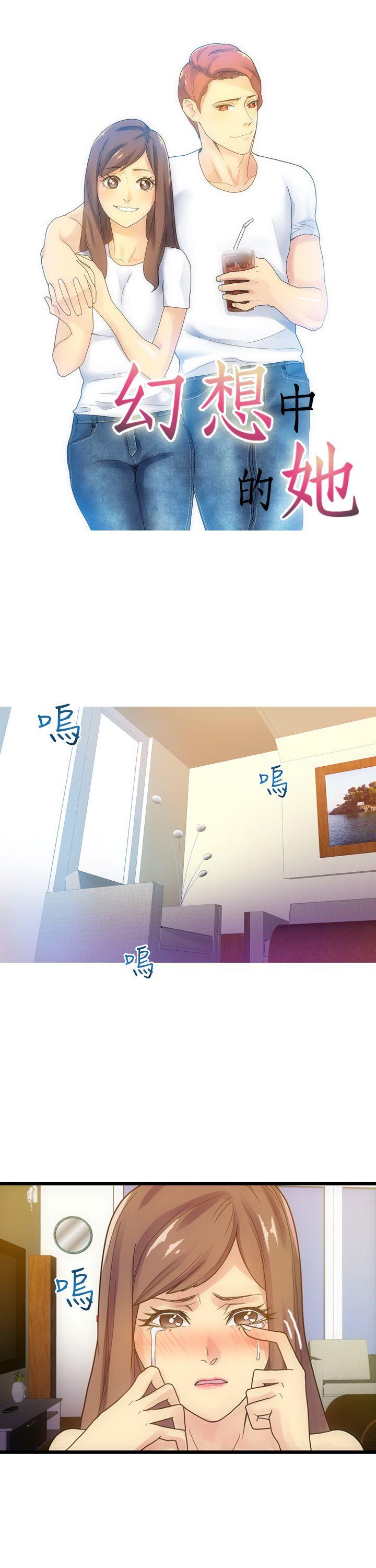 [韩国漫画] 幻想中的她 剧情,女仆,巨乳大奶#[38P]-1