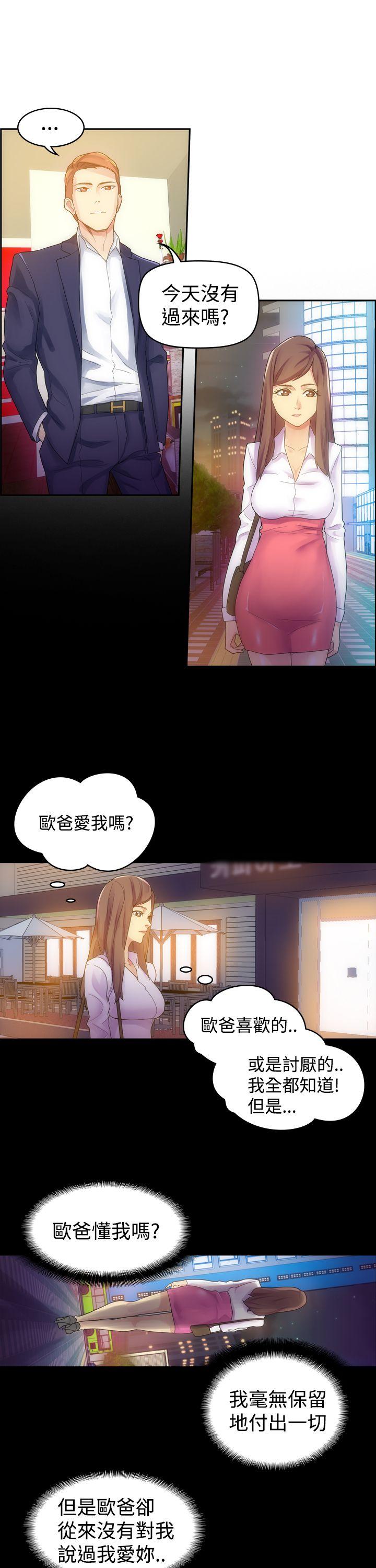 [韩国漫画] 幻想中的她 剧情,女仆,巨乳大奶#[38P]-26