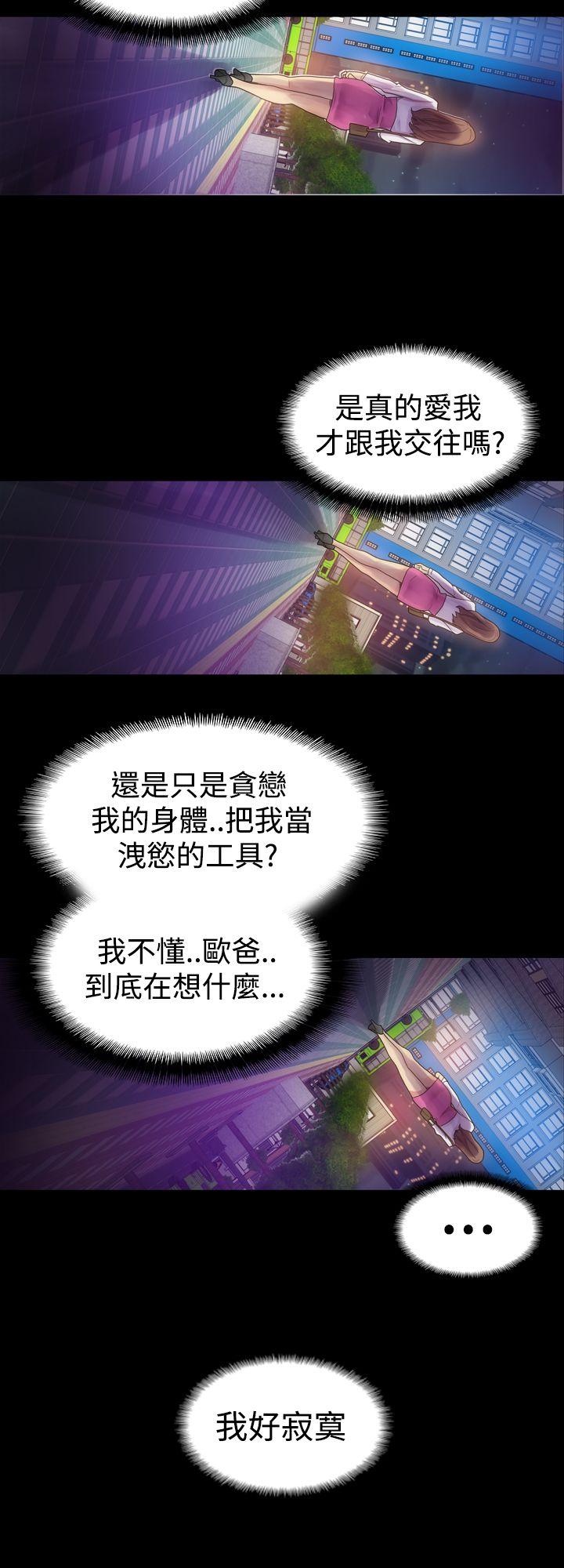 [韩国漫画] 幻想中的她 剧情,女仆,巨乳大奶#[38P]-27