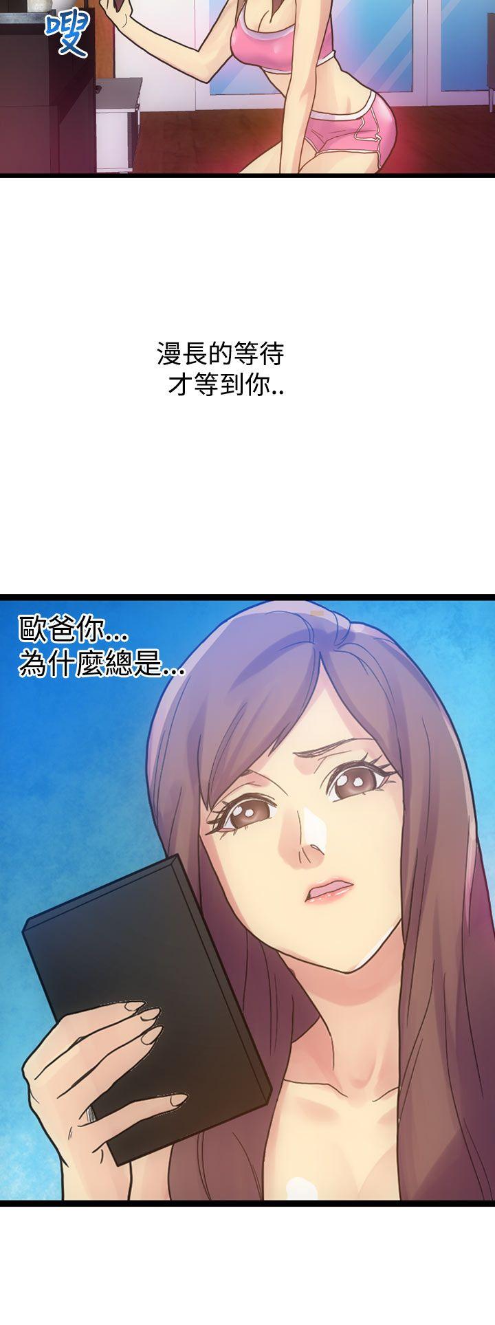 [韩国漫画] 幻想中的她 剧情,女仆,巨乳大奶#[38P]-6