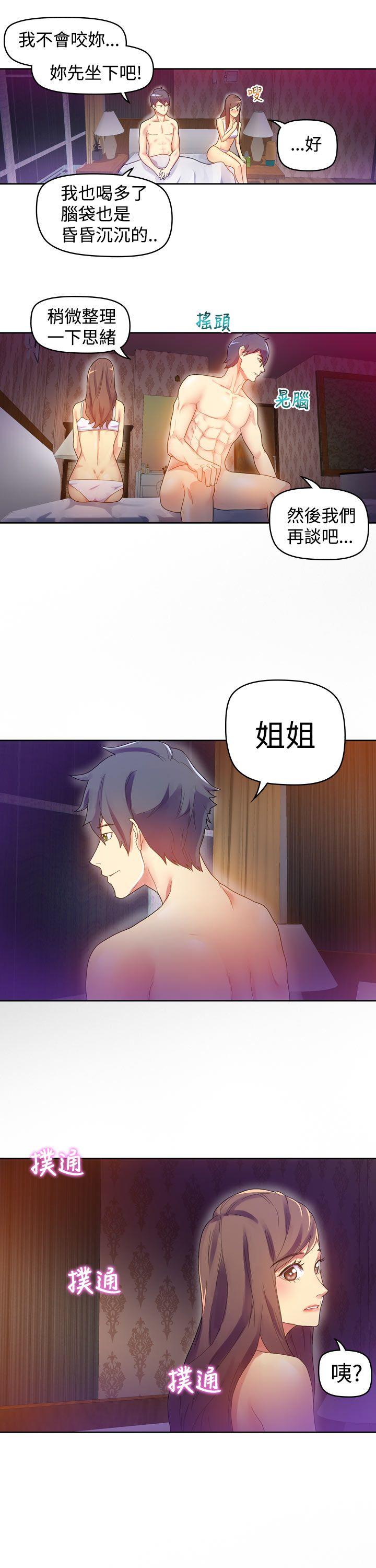 [韩国漫画] 幻想中的她 剧情,女仆,巨乳大奶#[35P]-10