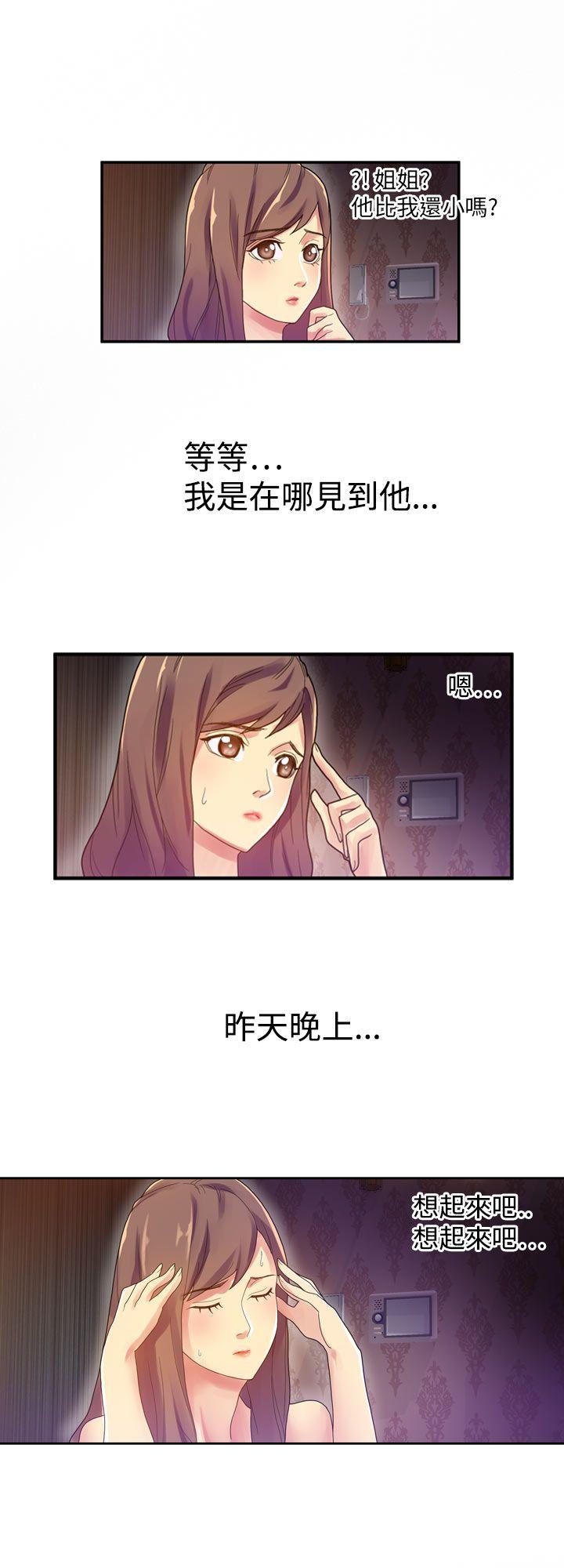 [韩国漫画] 幻想中的她 剧情,女仆,巨乳大奶#[35P]-11