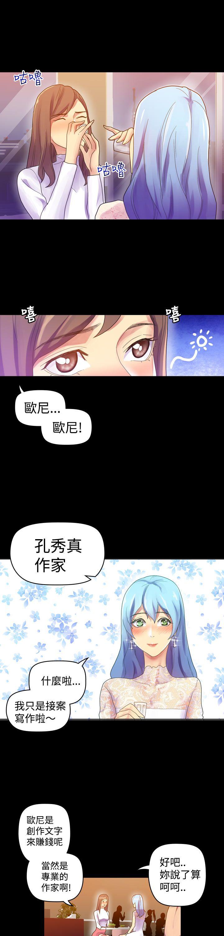 [韩国漫画] 幻想中的她 剧情,女仆,巨乳大奶#[35P]-14