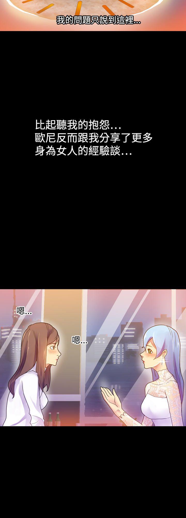 [韩国漫画] 幻想中的她 剧情,女仆,巨乳大奶#[35P]-19