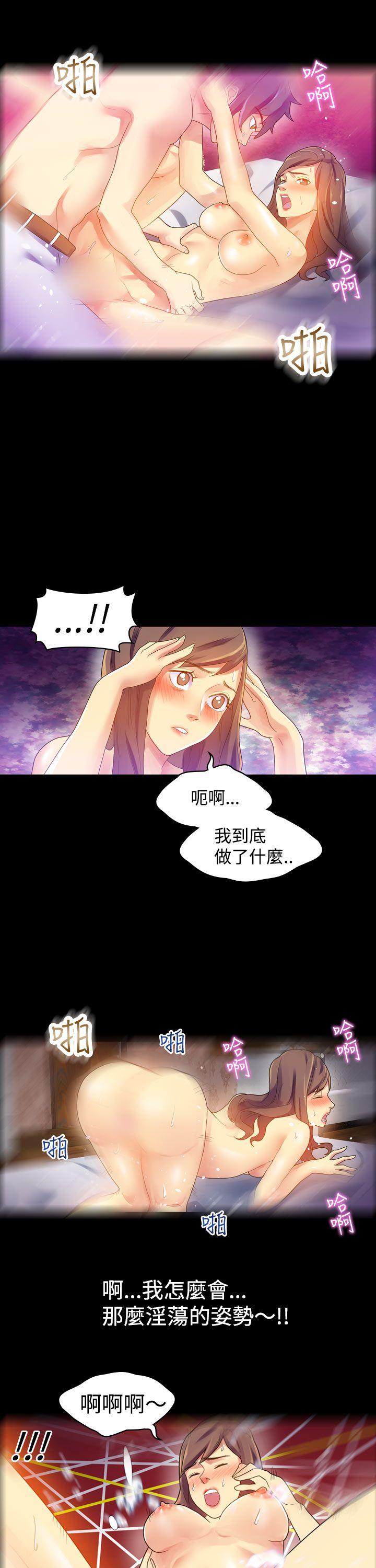 [韩国漫画] 幻想中的她 剧情,女仆,巨乳大奶#[35P]-26