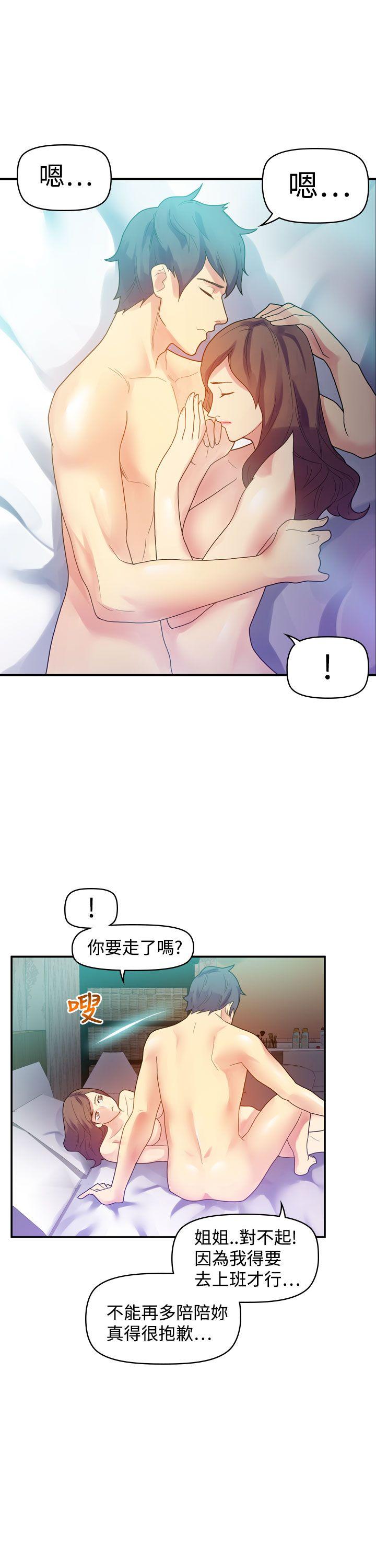 [韩国漫画] 幻想中的她 剧情,女仆,巨乳大奶#[33P]-19