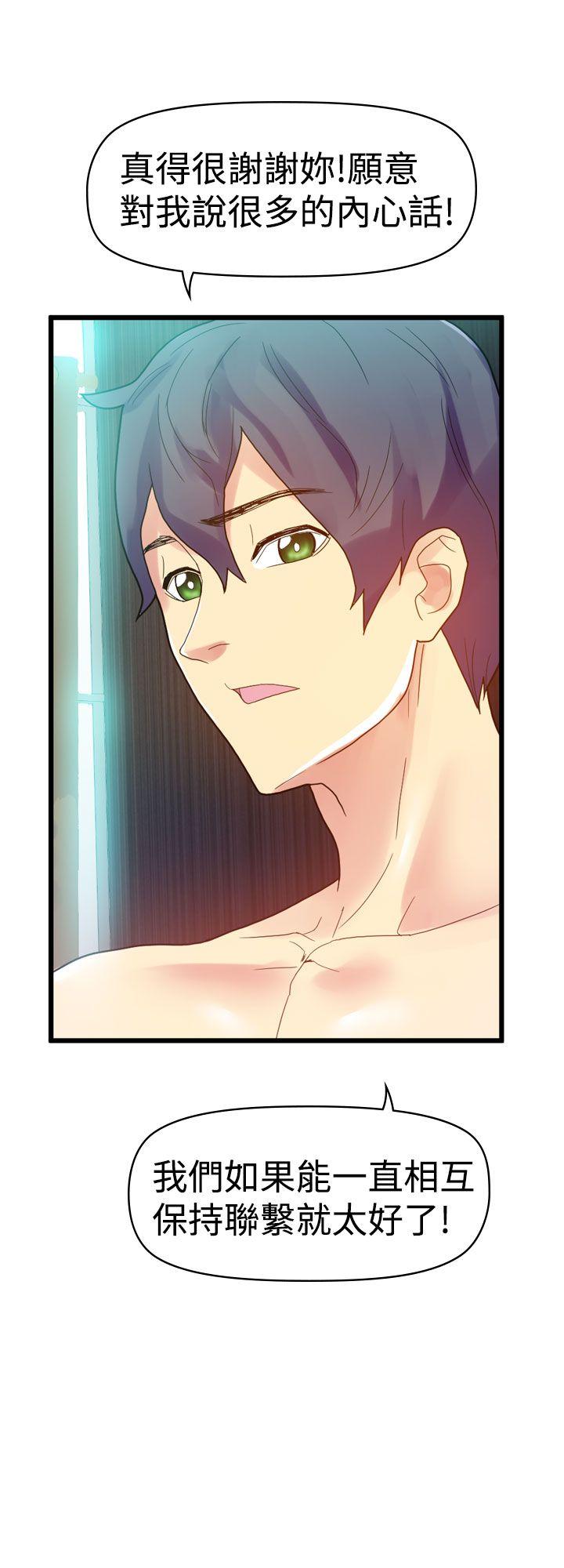 [韩国漫画] 幻想中的她 剧情,女仆,巨乳大奶#[33P]-20