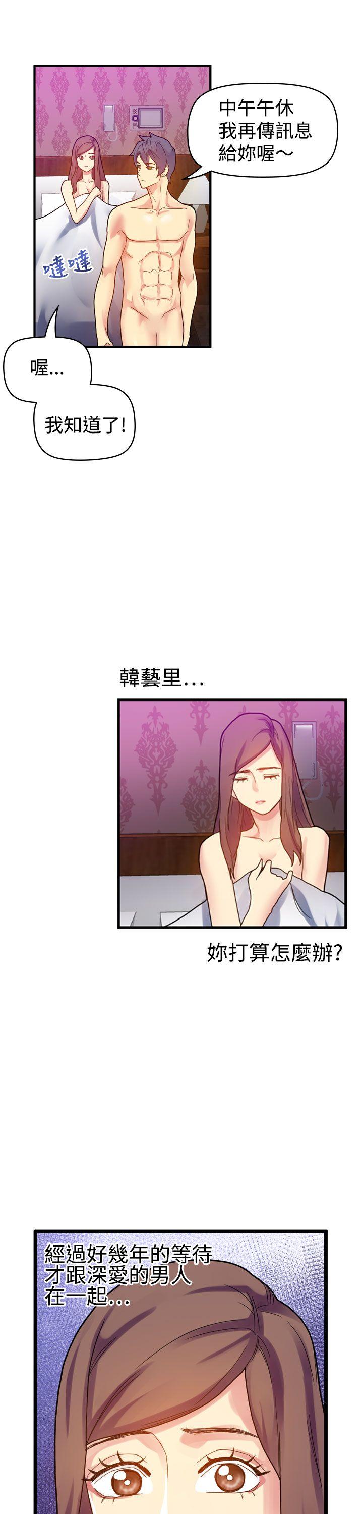 [韩国漫画] 幻想中的她 剧情,女仆,巨乳大奶#[33P]-21