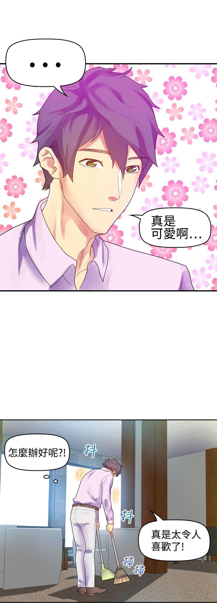 [韩国漫画] 幻想中的她 剧情,女仆,巨乳大奶#[33P]-28