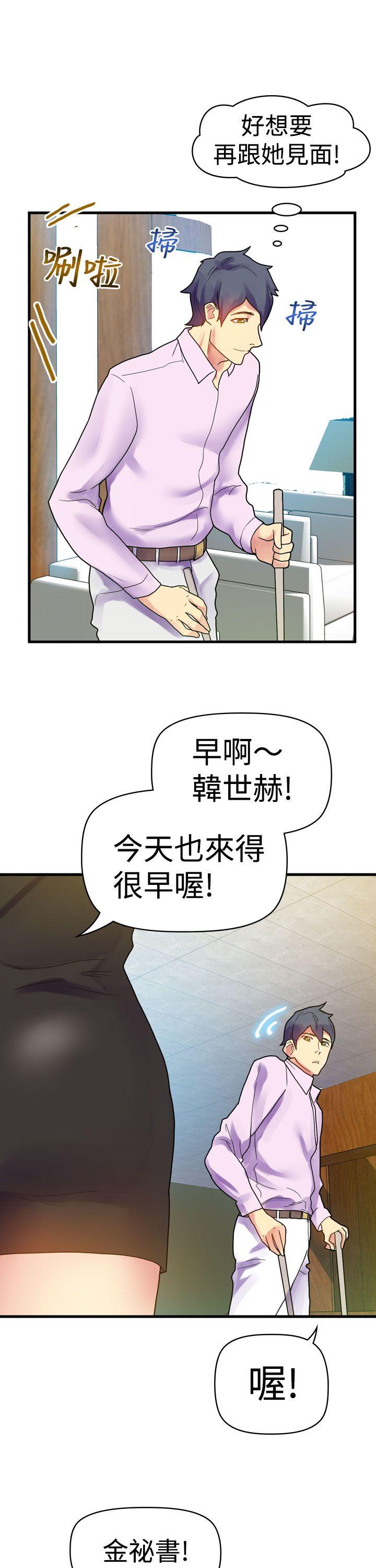 [韩国漫画] 幻想中的她 剧情,女仆,巨乳大奶#[33P]-29