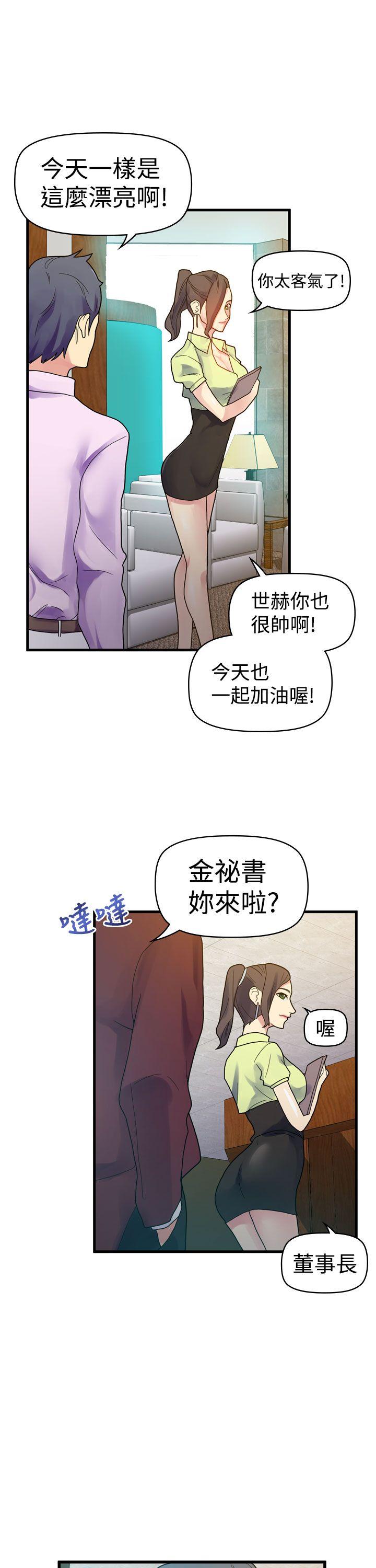 [韩国漫画] 幻想中的她 剧情,女仆,巨乳大奶#[33P]-31