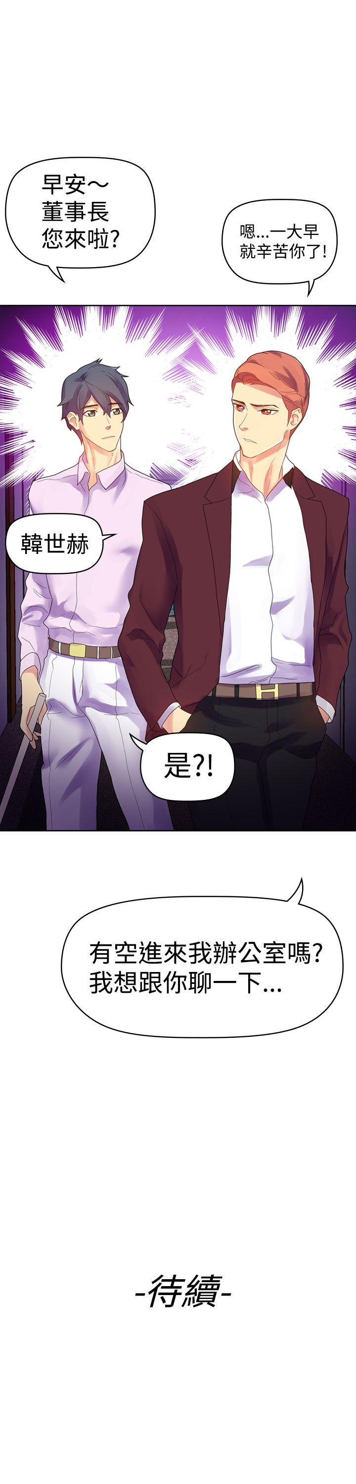 [韩国漫画] 幻想中的她 剧情,女仆,巨乳大奶#[33P]-33