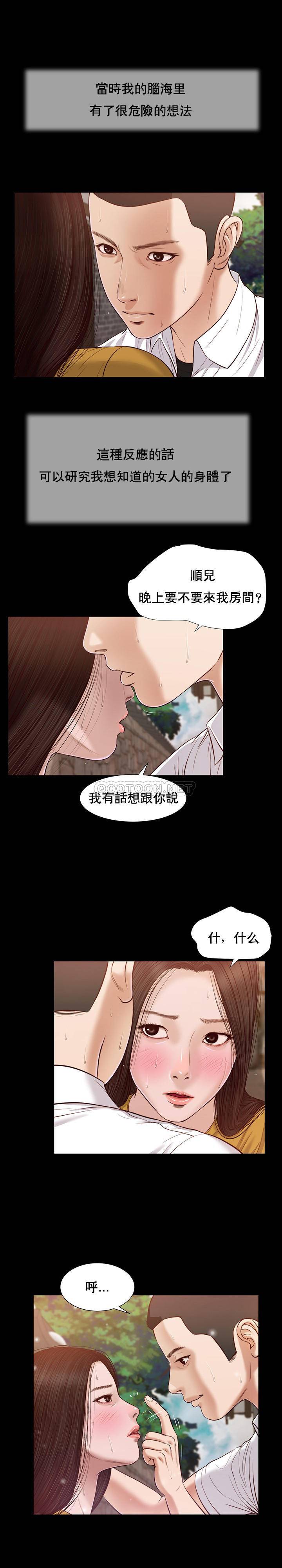 [韩国漫画] 妾（小妾） 乱伦,巨乳大奶,不伦,熟女人妻#[22P]-1