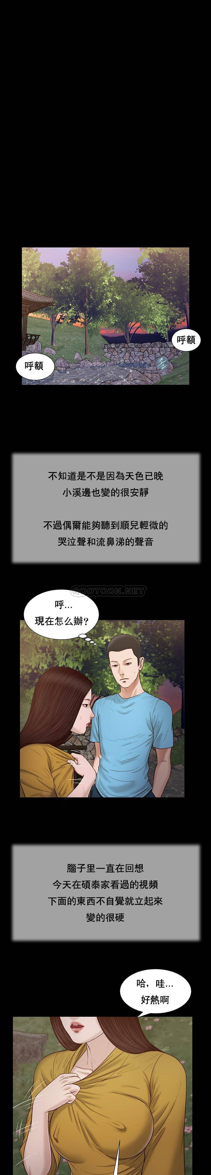 [韩国漫画] 妾（小妾） 乱伦,巨乳大奶,不伦,熟女人妻#[21P]-18