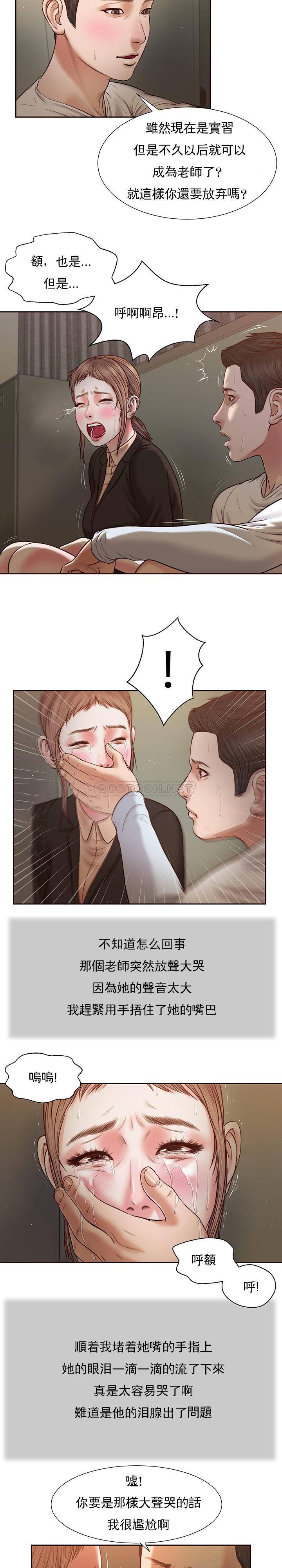 [韩国漫画] 妾（小妾） 乱伦,巨乳大奶,不伦,熟女人妻#[21P]-19