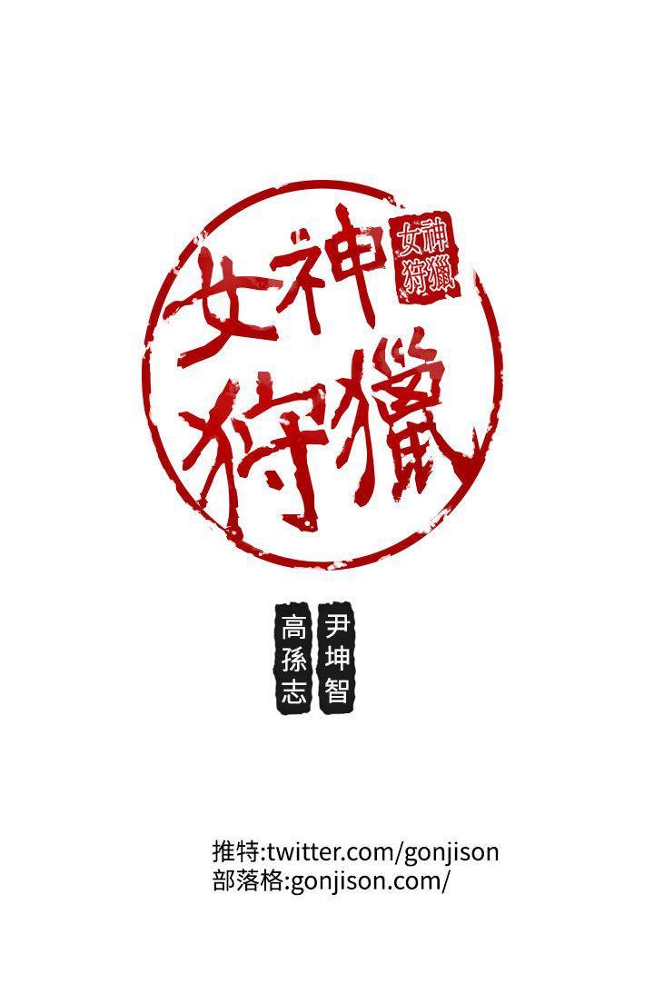 [韩国漫画] 女神狩猎 爱情,巨乳大奶#[25P]-25