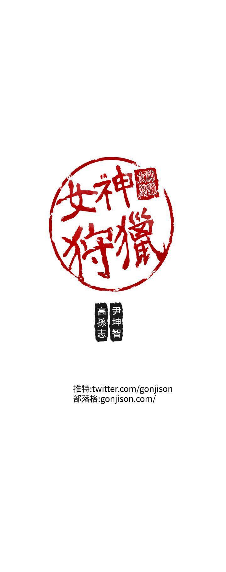 [韩国漫画] 女神狩猎 爱情,巨乳大奶#[24P]-24