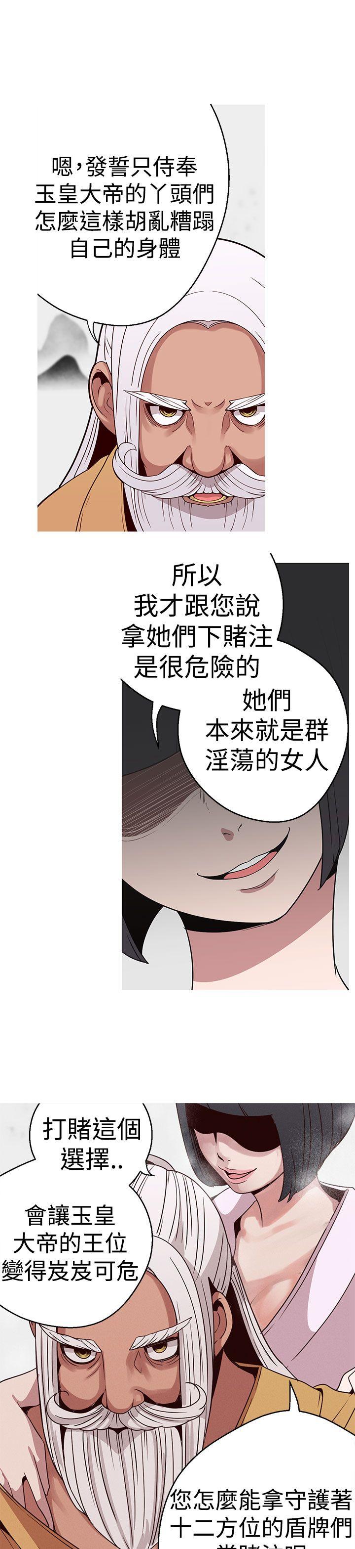 [韩国漫画] 女神狩猎 爱情,巨乳大奶#[23P]-3