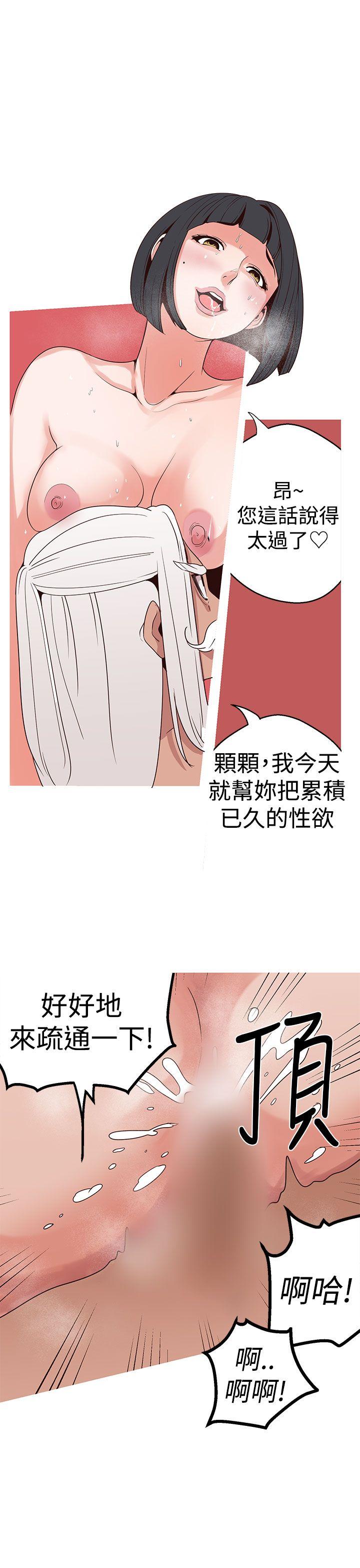 [韩国漫画] 女神狩猎 爱情,巨乳大奶#[23P]-9