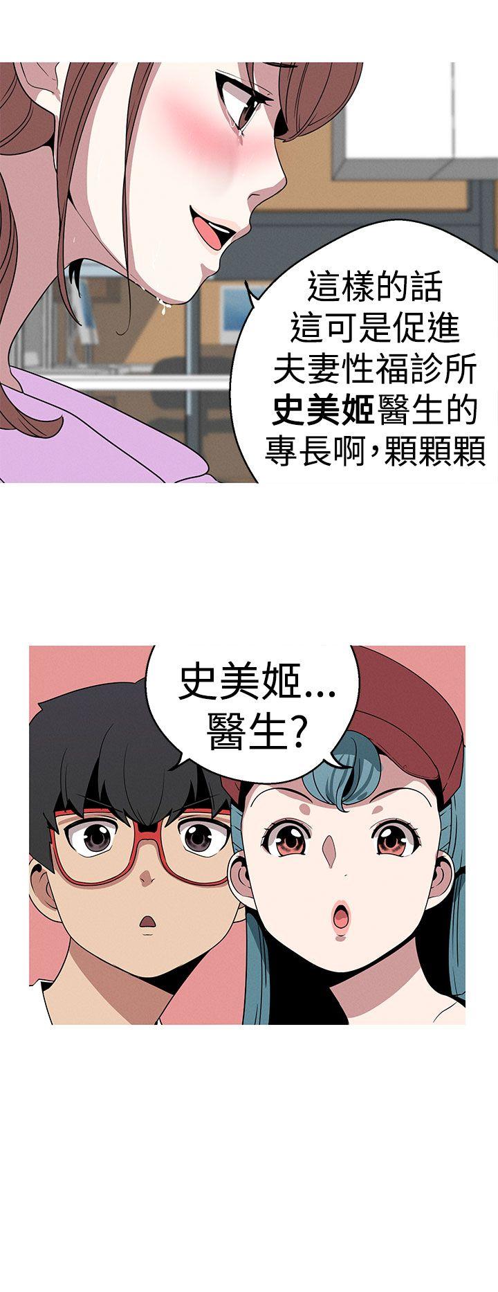 [韩国漫画] 女神狩猎 爱情,巨乳大奶#[23P]-10