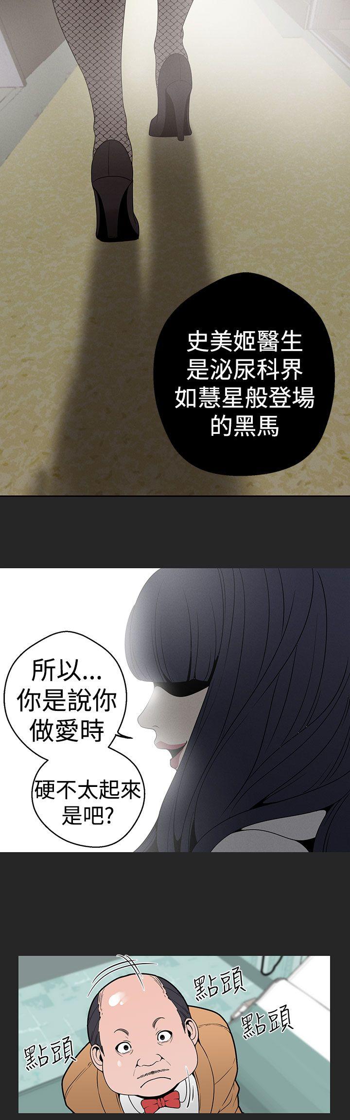 [韩国漫画] 女神狩猎 爱情,巨乳大奶#[23P]-12