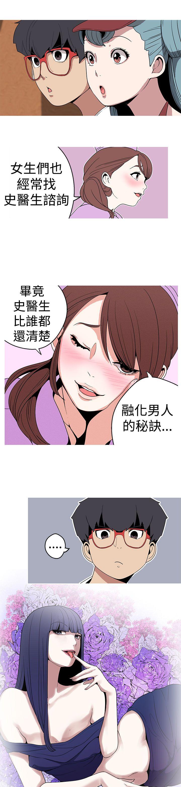 [韩国漫画] 女神狩猎 爱情,巨乳大奶#[23P]-17