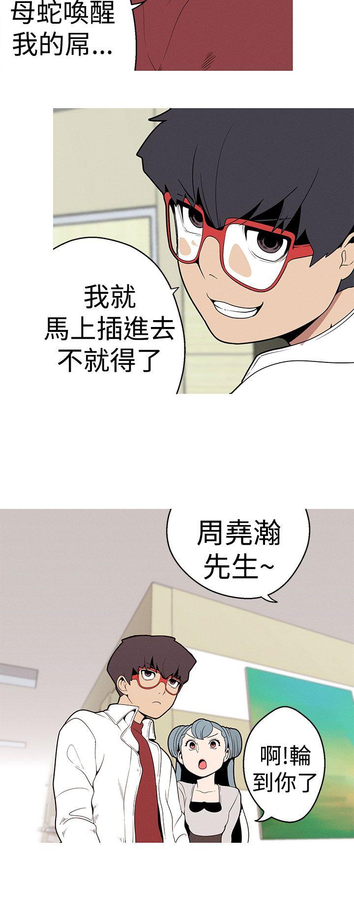 [韩国漫画] 女神狩猎 爱情,巨乳大奶#[23P]-20