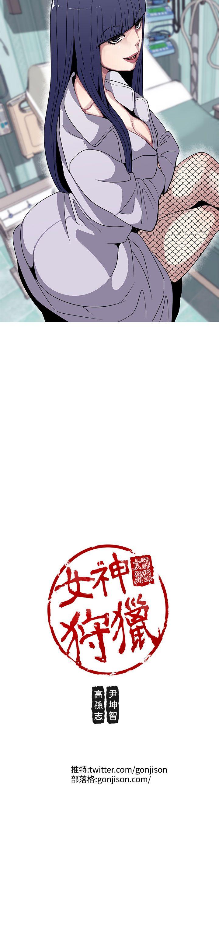 [韩国漫画] 女神狩猎 爱情,巨乳大奶#[23P]-22
