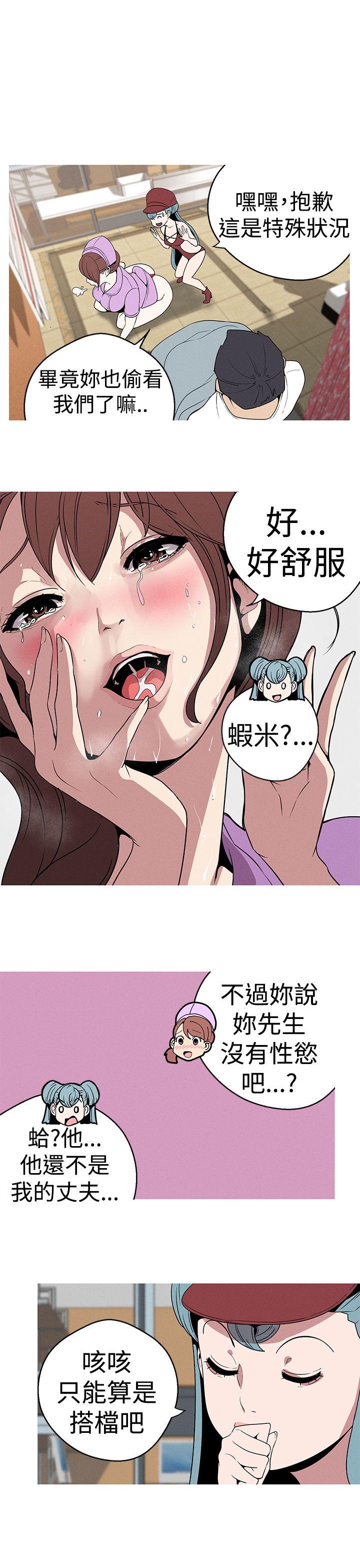 [韩国漫画] 女神狩猎 爱情,巨乳大奶#[23P]-9