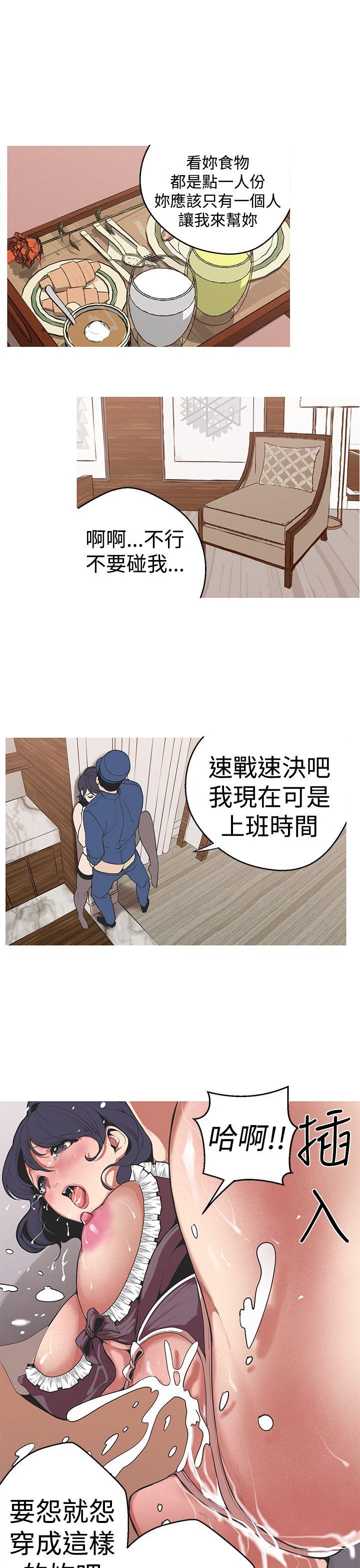 [韩国漫画] 女神狩猎 爱情,巨乳大奶#[19P]-15