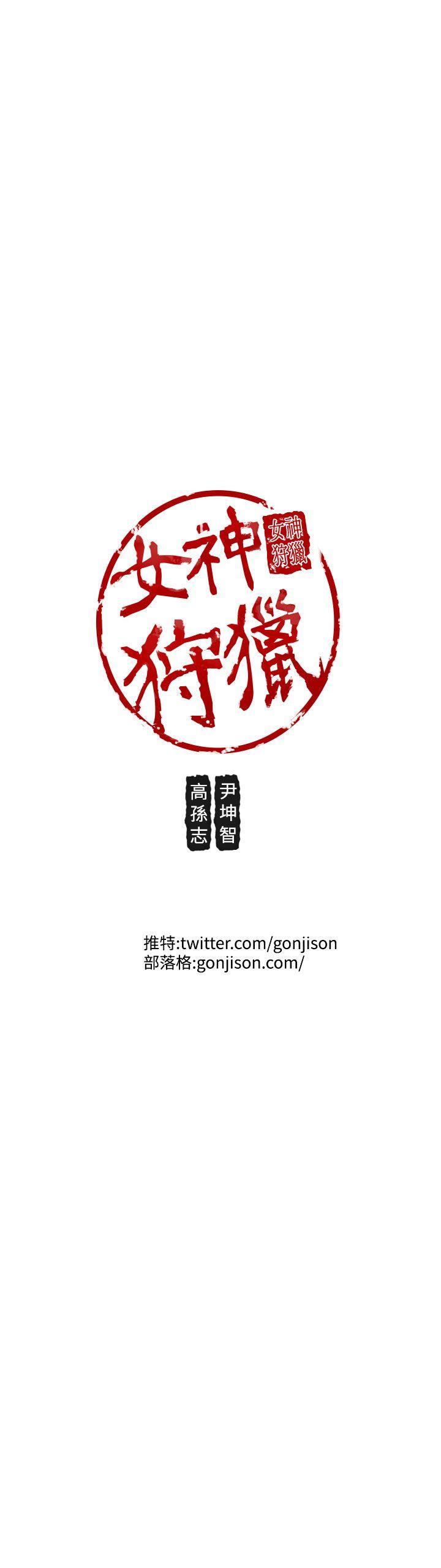 [韩国漫画] 女神狩猎 爱情,巨乳大奶#[21P]-21