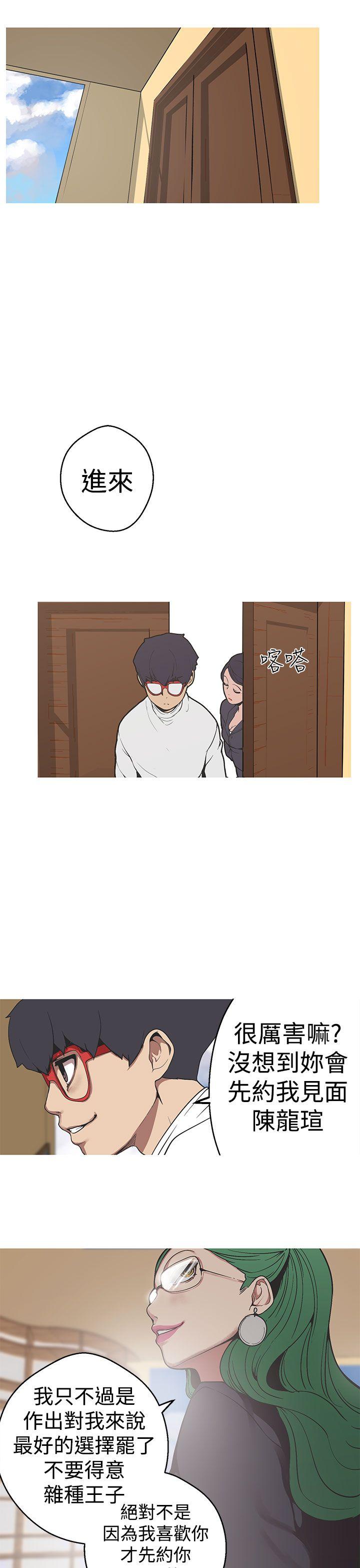 [韩国漫画] 女神狩猎 爱情,巨乳大奶#[21P]-8