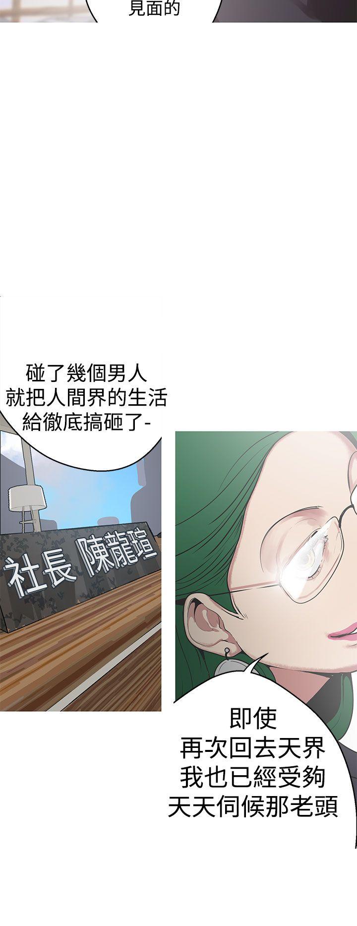 [韩国漫画] 女神狩猎 爱情,巨乳大奶#[21P]-9