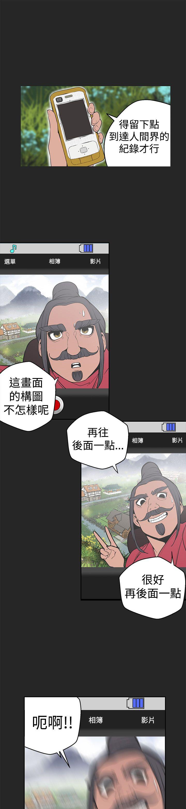 [韩国漫画] 女神狩猎 爱情,巨乳大奶#[24P]-18