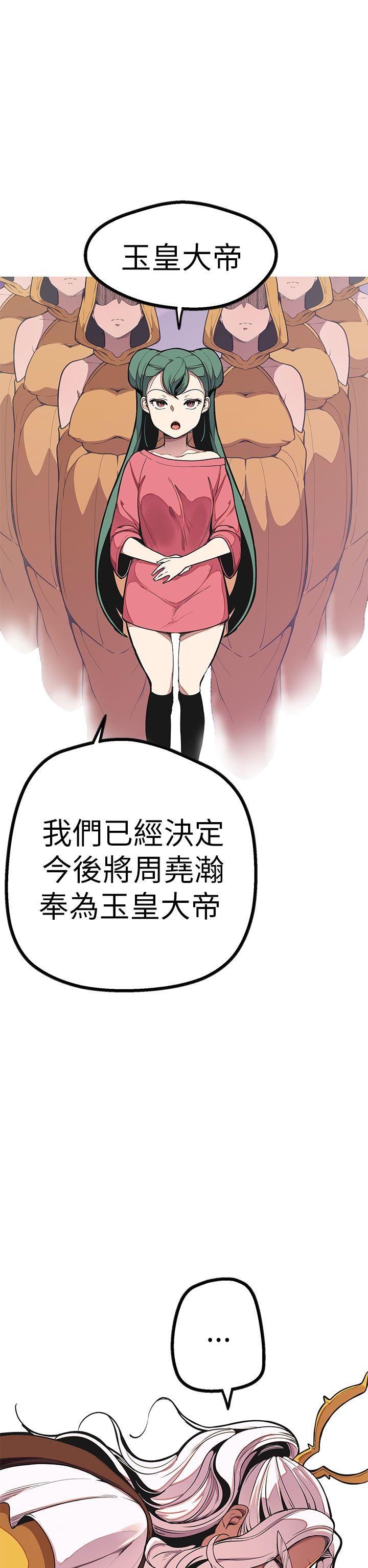 [韩国漫画] 女神狩猎 爱情,巨乳大奶#[41P]-14