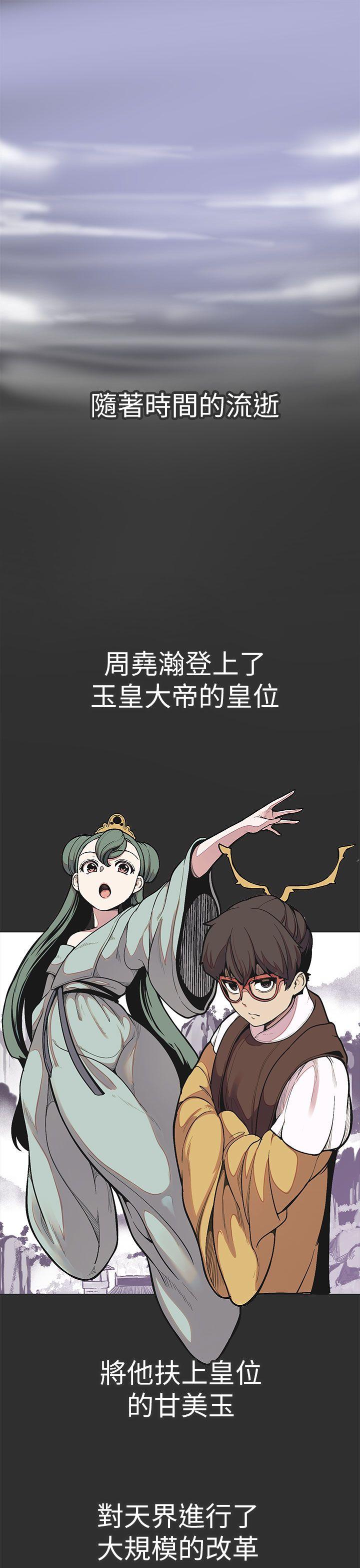 [韩国漫画] 女神狩猎 爱情,巨乳大奶#[41P]-19