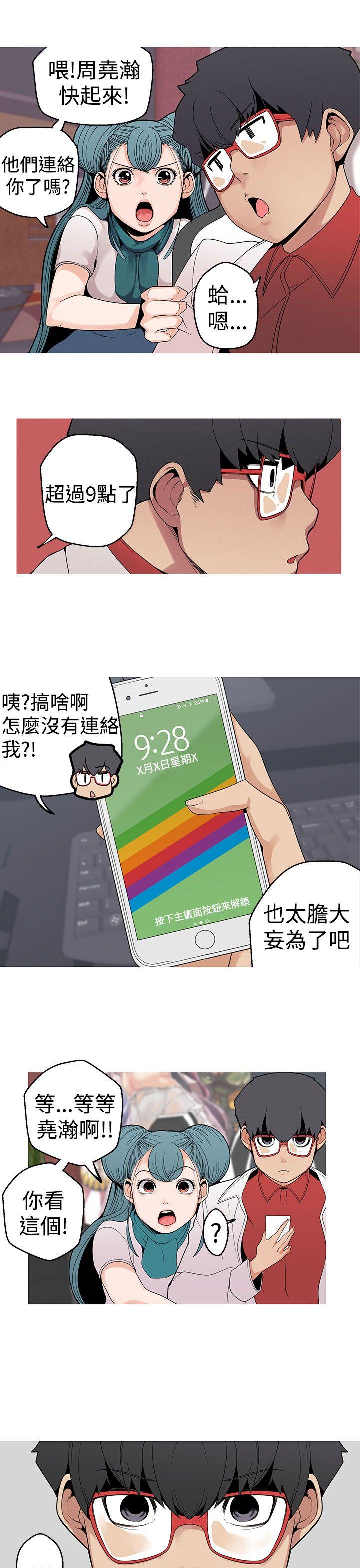 [韩国漫画] 女神狩猎 爱情,巨乳大奶#[22P]-13